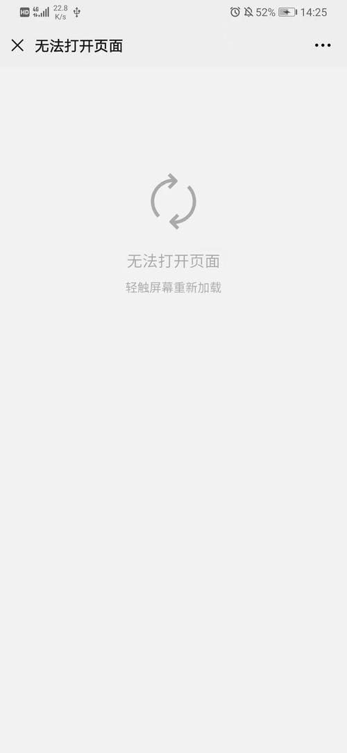 微信无法启动，桌面版出了什么问题？