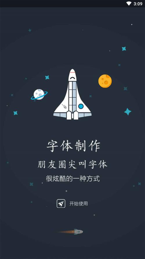 寻找圈出字体的神奇软件，它叫什么名字？