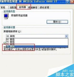 笔记本屏幕闪个不停_笔记本屏幕一闪一闪怎么办-图2 笔记本屏幕闪个不停_笔记本屏幕一闪一闪怎么办-图2