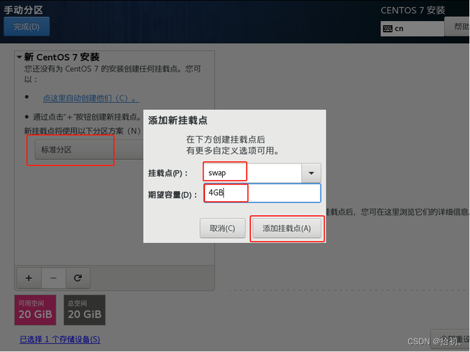 centos主机安装视频_CentOS