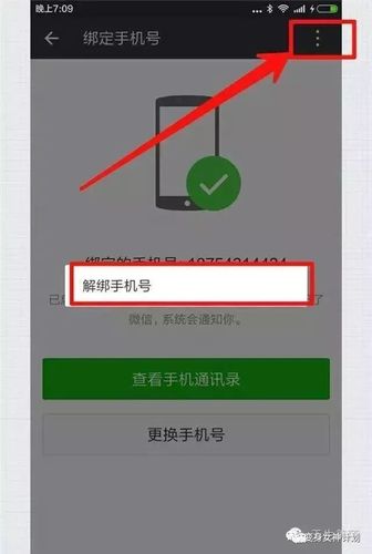 手机捆绑一个号码叫什么