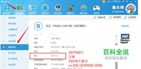 笔记本光驱和固态硬盘一样吗 笔记本光驱和固态硬盘-图2