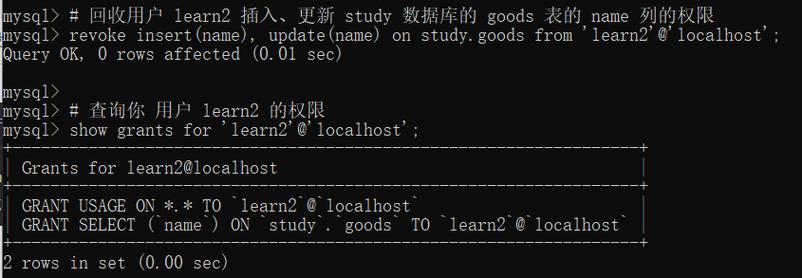 如何安全有效地从MySQL数据库中收回用户权限？