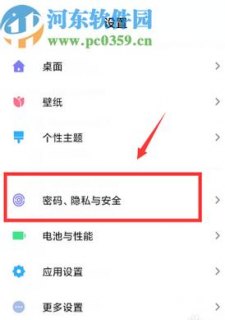 如何禁用安卓设备上照片的地理位置信息？-图2