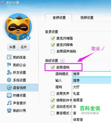 歪歪语音正常但游戏无声，原因何在？