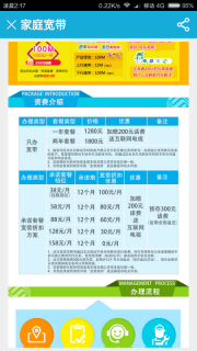 专线宽带多少钱一年「1g专线宽带多少钱一年」-图3