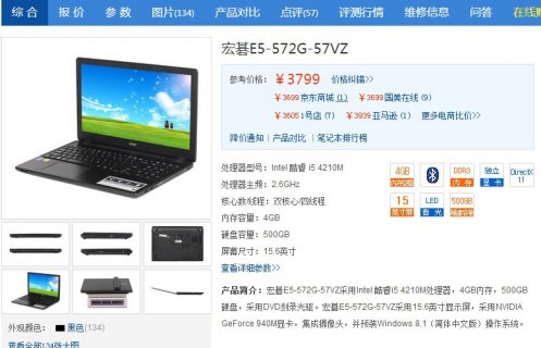 宏碁换个显卡多少钱「宏碁显卡可以换吗」-图2 宏碁换个显卡多少钱「宏碁显卡可以换吗」-图2