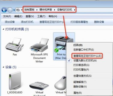 win8笔记本网线连接打印机共享打印机（笔记本通过无线网络连接共享打印机）-图1