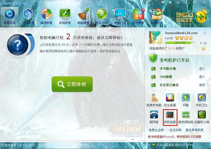 QQ安全2代，究竟代表了什么新特性？
