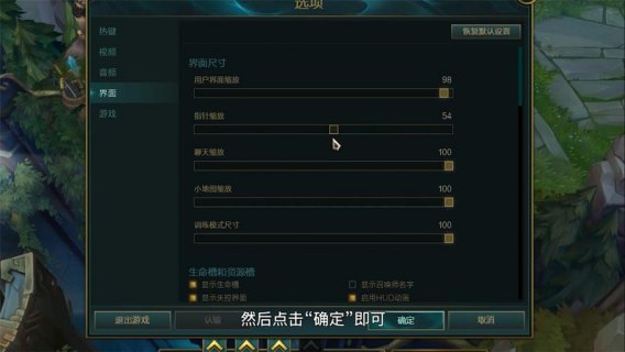  笔记本玩lol鼠标太小「英雄联盟鼠标太小了变大怎么整」-图2
