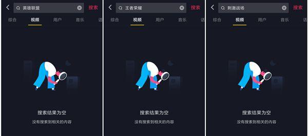 为什么在应用商店中无法找到抖音App？