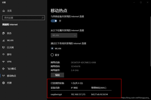 树莓派显示到笔记本,树莓派怎么在笔记本上显示 -图2