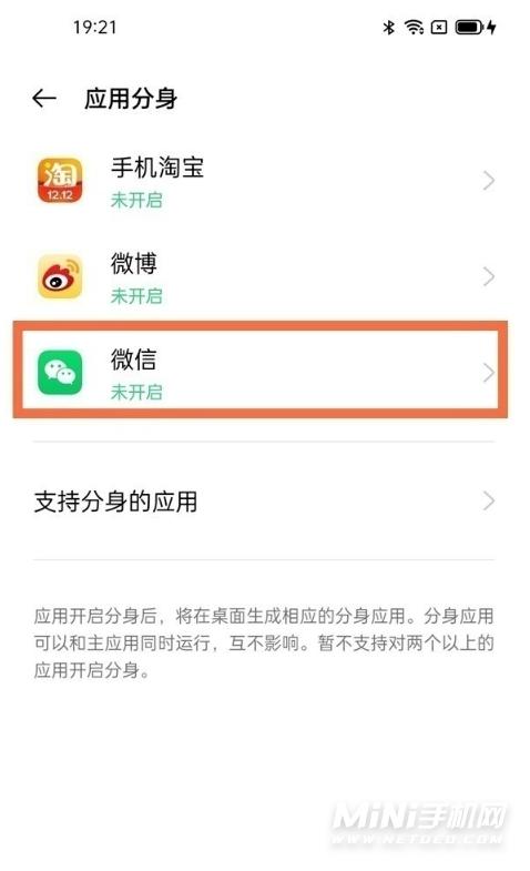 oppo手机微信为什么不能合并