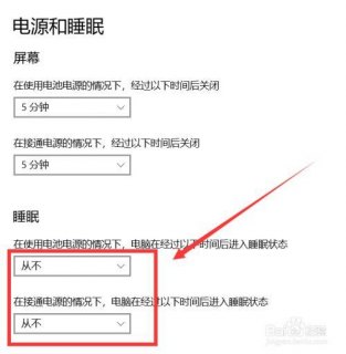 笔记本怎样按睡眠_笔记本睡眠按那个键-图2