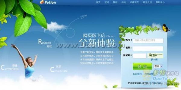 空间web网页版真的提供免费试用吗?