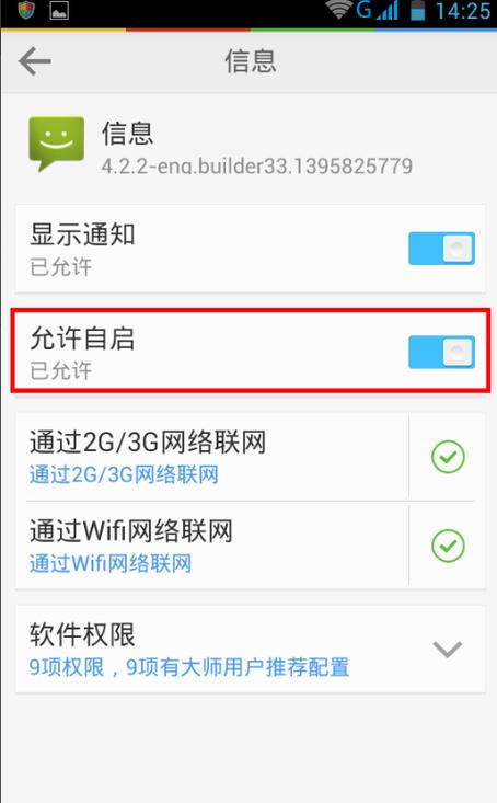 华为nova3信息接收失败，原因何在？