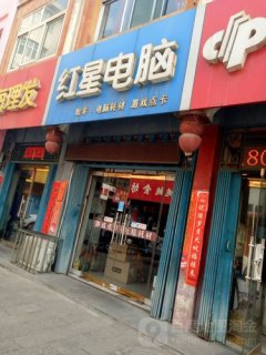 临汾哪里可以换笔记本（临汾市电脑专卖店）-图1