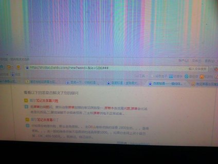 笔记本电脑屏抖动怎么解决-笔记本屏幕抖屏-图2