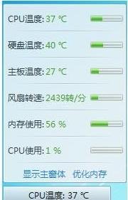 笔记本温度检测软件（笔记本电脑温度检测软件）-图1