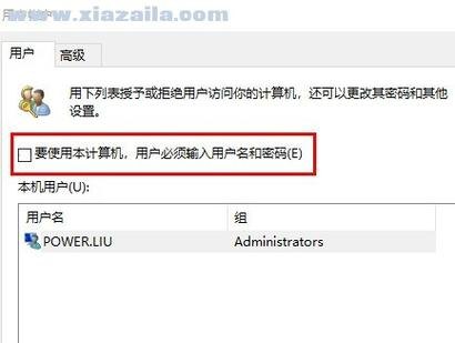 怎么取消笔记本的开机密码（怎么取消笔记本开机密码win11）-图2