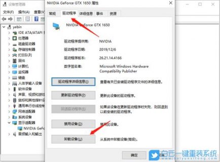 笔记本屏幕彩点怎么消除-图2