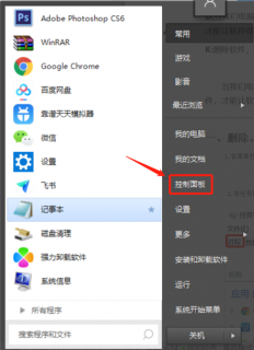 炫龙笔记本散热好差怎么办-炫龙笔记本散热好差-图3