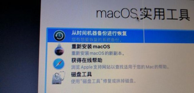 苹果笔记本磁盘密码（苹果笔记本磁盘密码忘了怎么解除）-图2