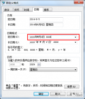 date在笔记本上代表什么-图2