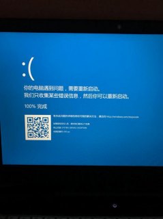笔记本蓝屏了怎么用键盘重启 笔记本蓝屏后_按键报警-图1