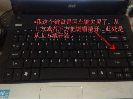 笔记本几个按键失灵怎么回事-笔记本好几个按键失灵-图1
