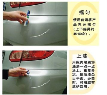 补漆笔的油漆怎么洗掉-图2