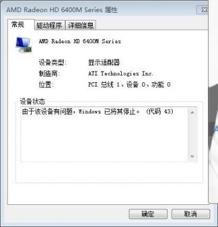 笔记本重装系统后驱动-图2