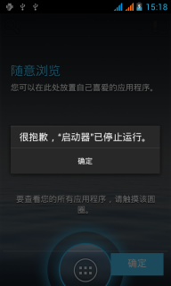 如何解决Android系统无法启动的问题？-图1