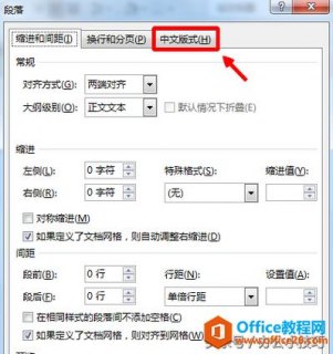 word退格会删字笔记本,world退格就会删除字是什么情况 -图2