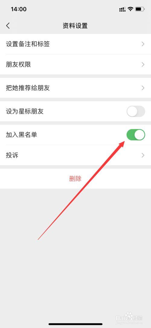 为何对方突然将我解除了黑名单？