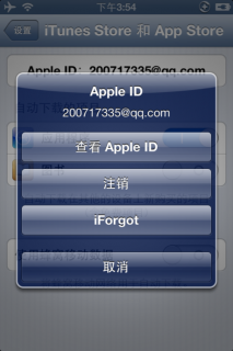 刷机iphone6s解锁密码忘了怎么办「苹果6s刷机后忘记id和密码怎么办」-图1
