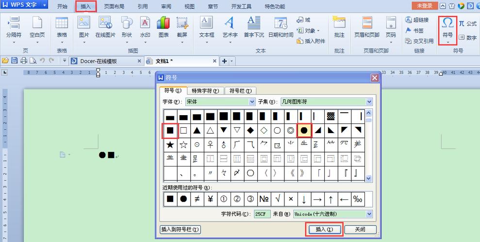 实心正方形在Word中代表什么特殊符号？