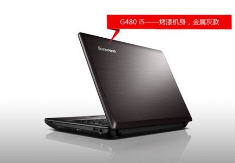 联想笔记本g480i53230m升级cpu 联想笔记本g480i5-图1 联想笔记本g480i53230m升级cpu 联想笔记本g480i5-图1