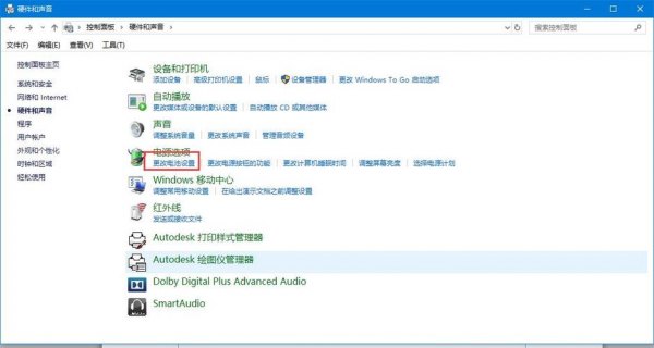 笔记本切换性能模式怎么切换-图2