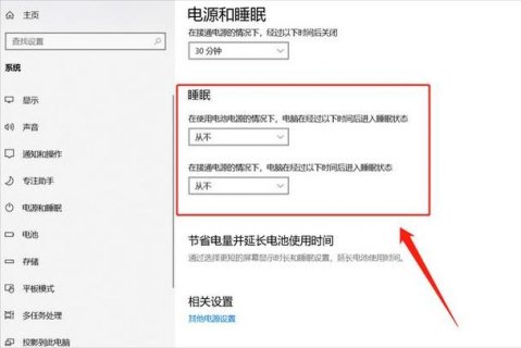 笔记本睡眠了怎么开机-图2