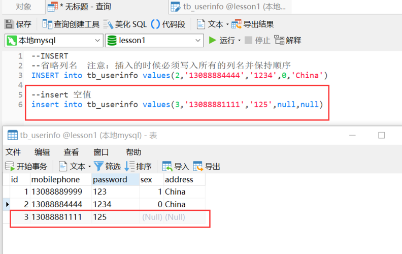 如何实现MySQL数据库和Enhanced Toast的高效增删改查操作？