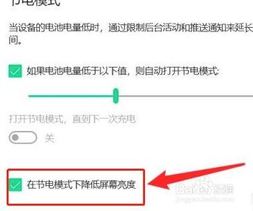 东芝笔记本屏幕亮度调节不了 东芝笔记本屏幕亮度调节-图2