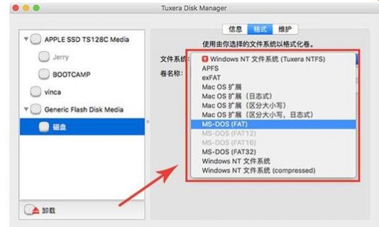 苹果笔记本格式化硬盘-图2