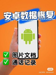 如何有效恢复安卓gn5001s设备中丢失的数据？-图1