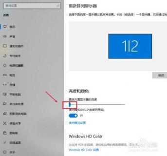  联想笔记本屏幕变暗了「联想笔记本屏幕变暗了怎么调」-图2