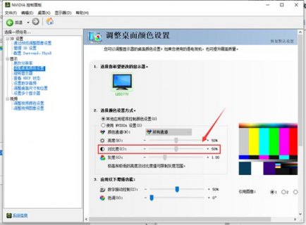 联想笔记本对比度控件在哪 联想笔记本屏幕对比度-图1