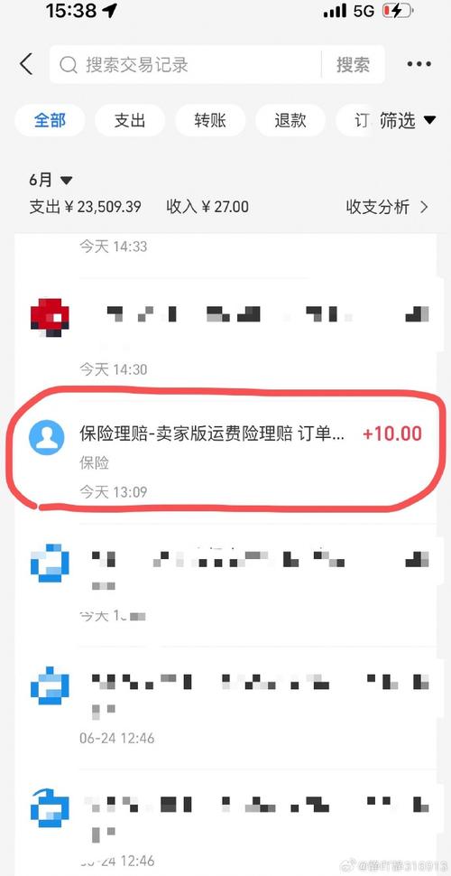 运费险通常能报销多少邮费？
