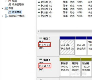 笔记本怎么看硬盘多大_咋知道笔记本电脑的硬盘多大-图2