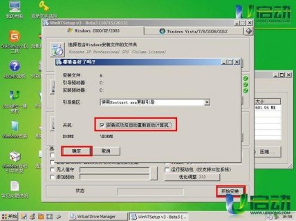 笔记本电脑u启动安装系统-图1