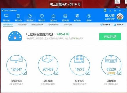 关于5000的笔记本跑分的信息-图2